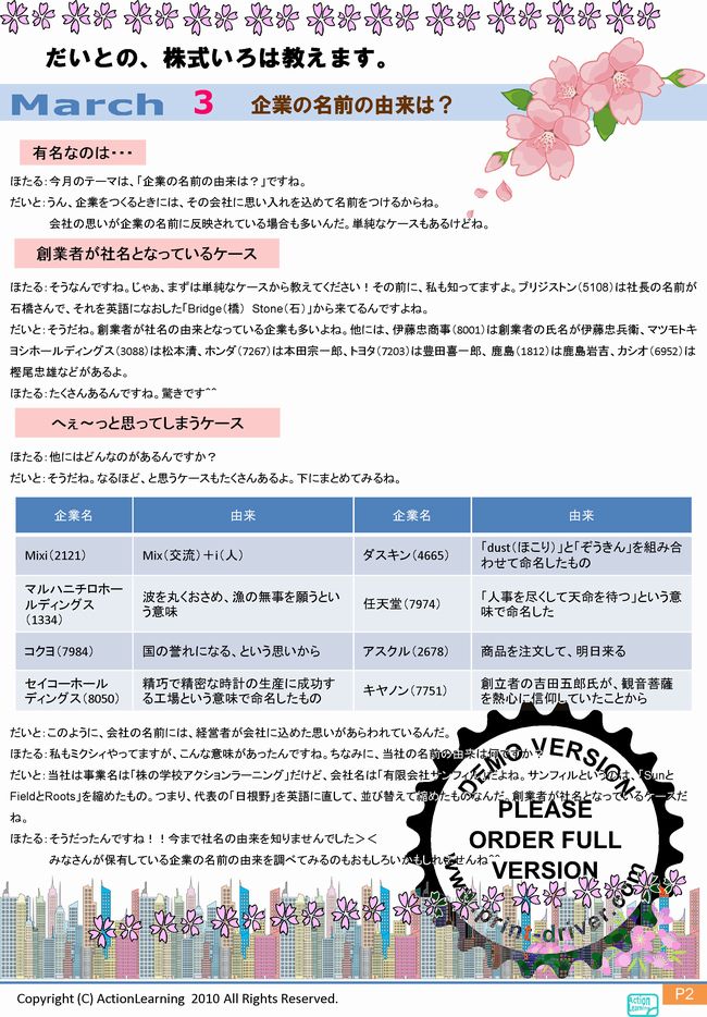 ニュースレター